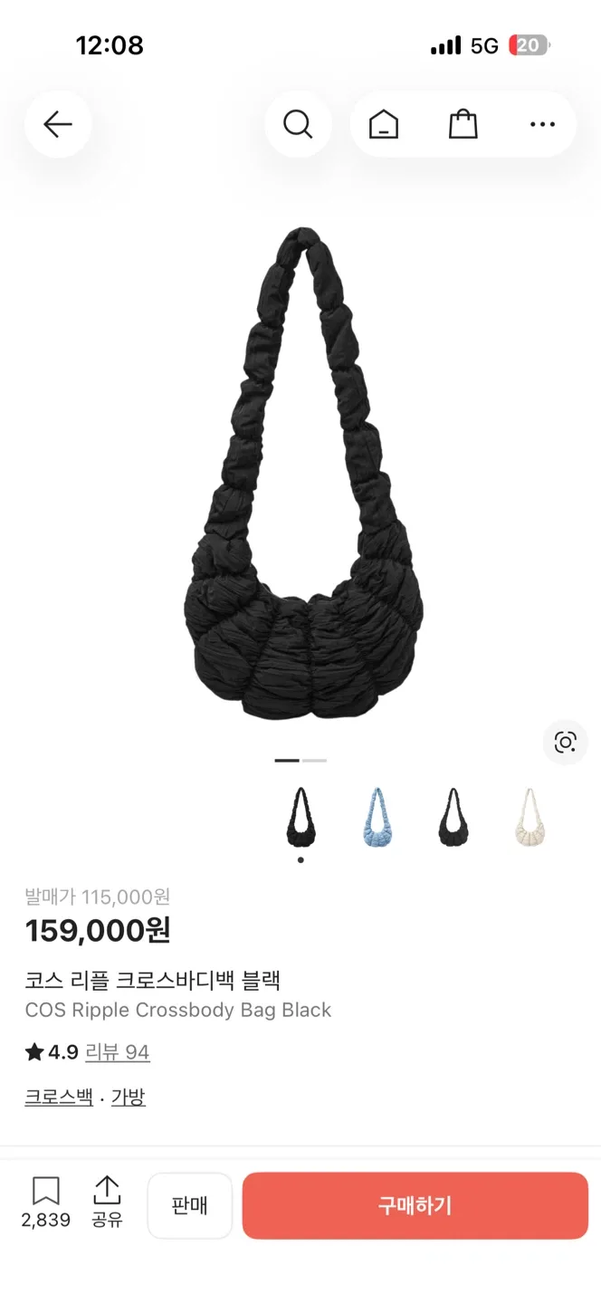 정품 cos 퀄티드 크로스바디백 판매