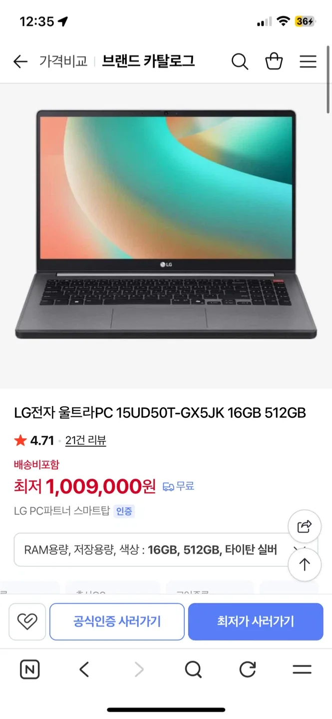 [S급] LG 울트라PC 15UD50T-GX5JK 판매합니다