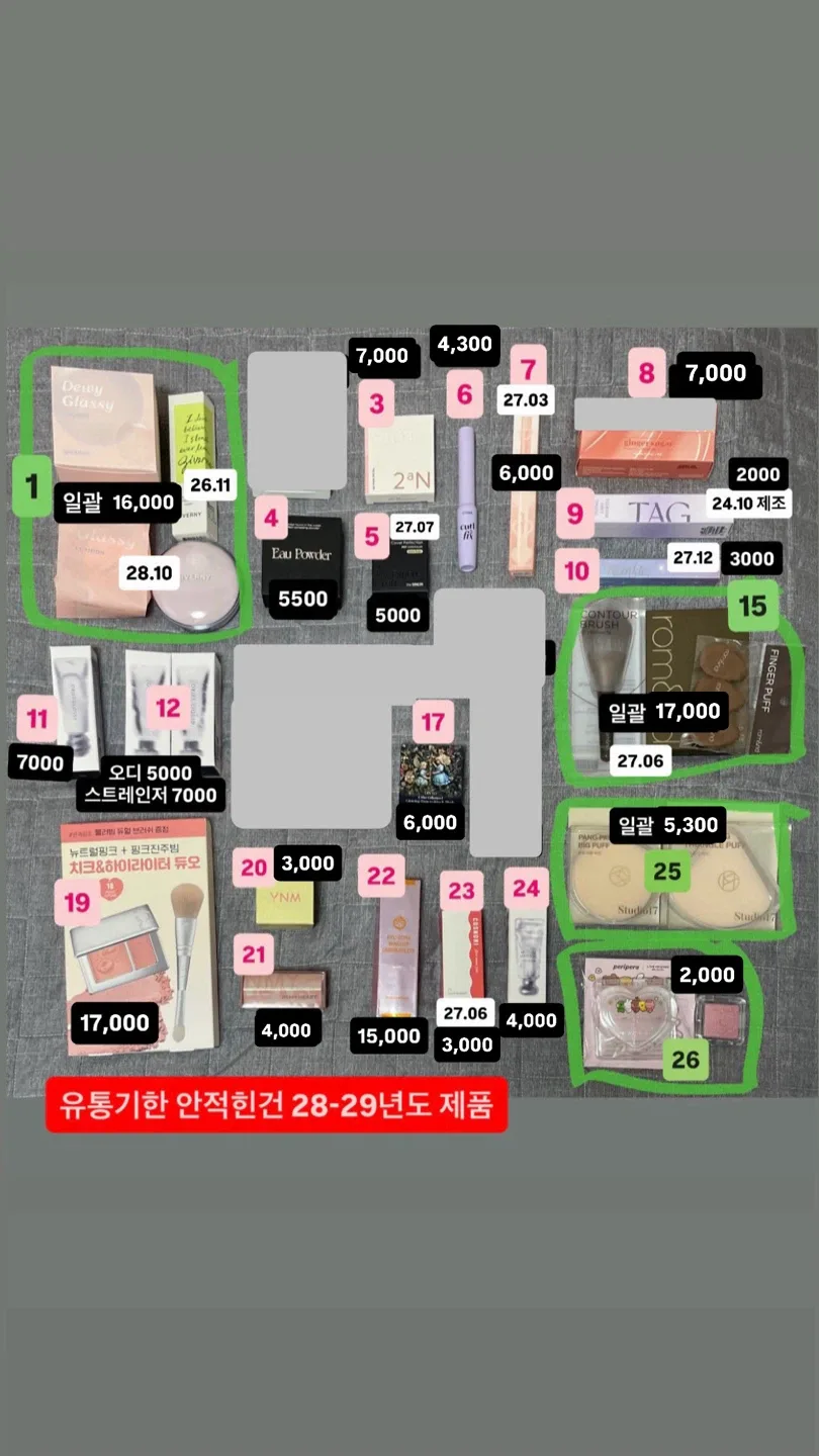 ⭐️ 색조 기초 화장품 판매 정리 벼룩 (수분크림 틴트 앰플 블러셔 세럼 토너 패드 쿠션 선크림 섀도우