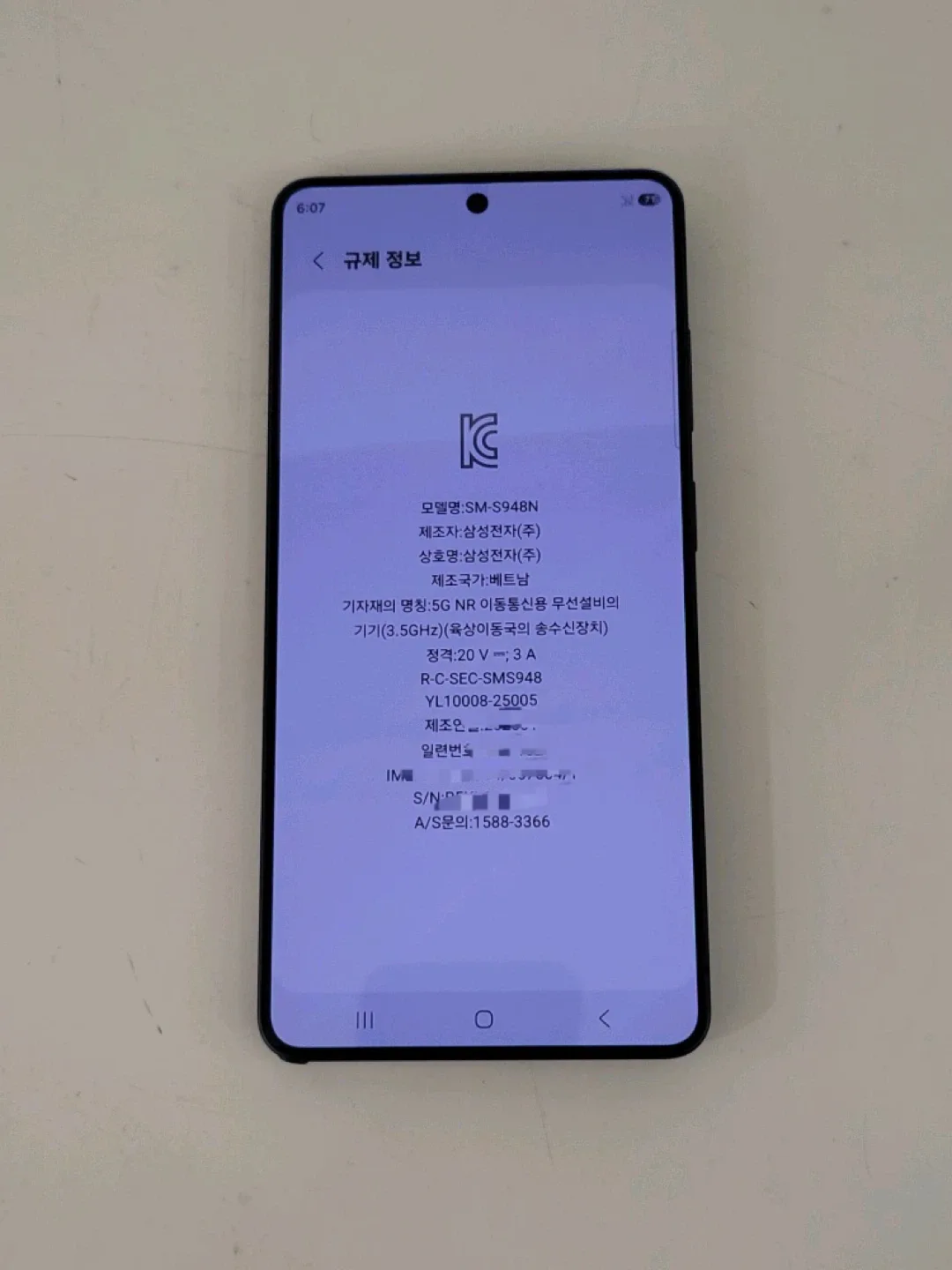갤럭시 S26 Ultra 512GB