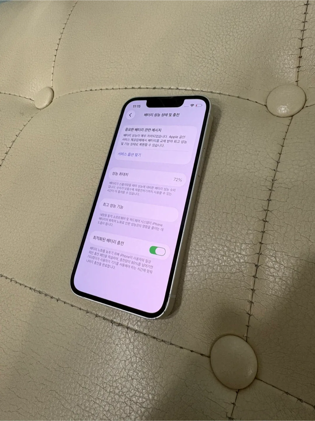 아이폰13 미니 128기가 화이트