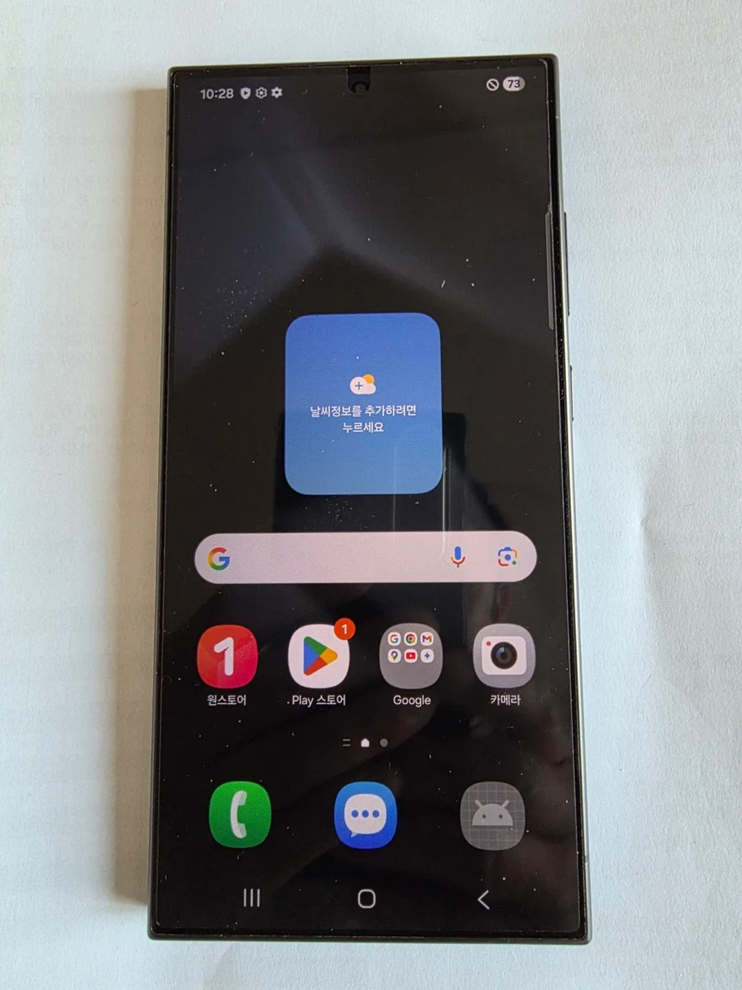 삼성 갤럭시 S24 울트라 512GB 블랙