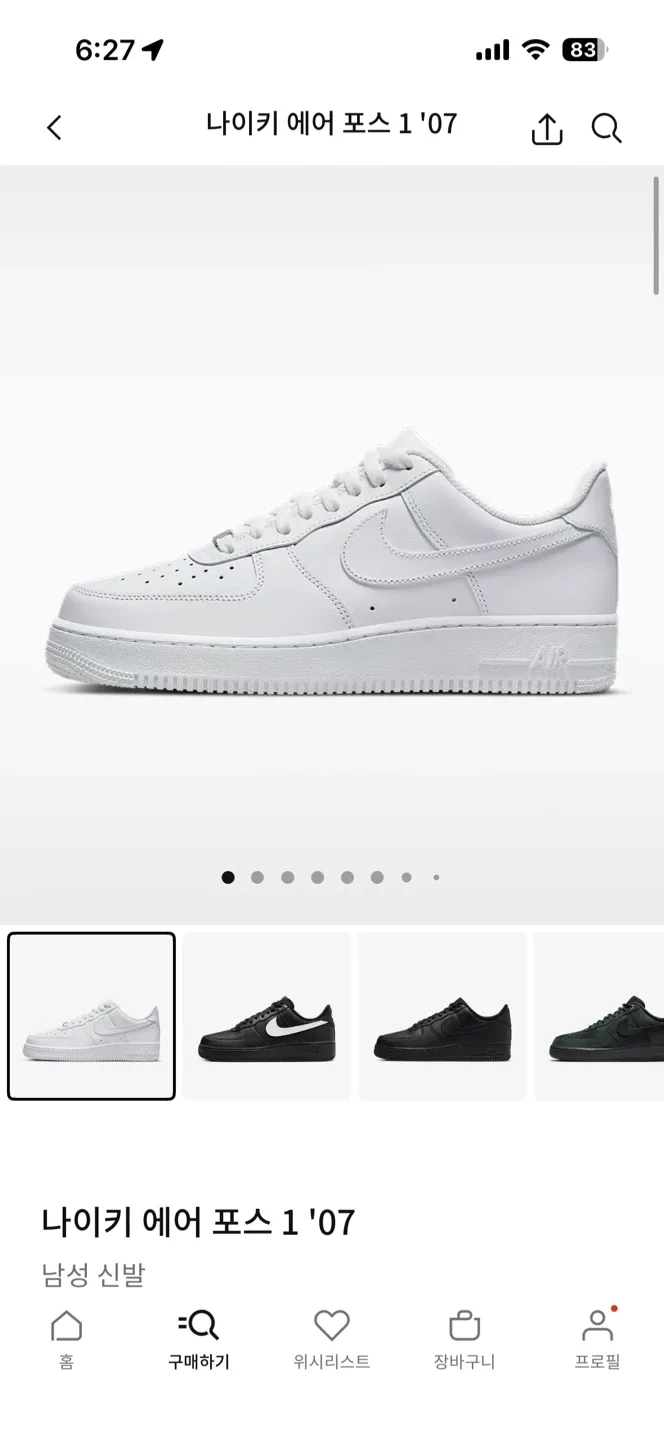 나이키 에어포스 1 '07 남성 신발(260)