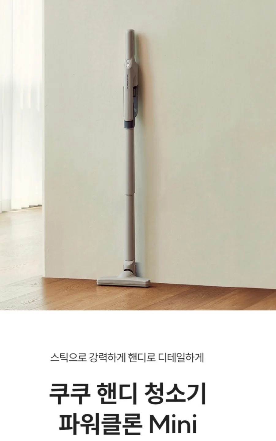쿠쿠 핸디 청소기 팝니다