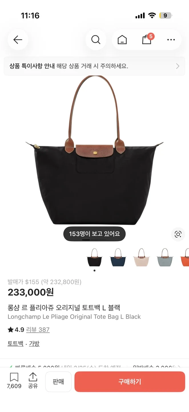 롱샴 르 플리아쥬 오리지널 토트백 L 블랙