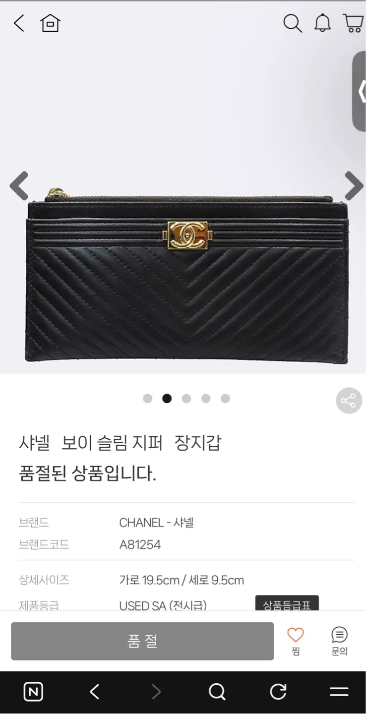 정품 샤넬 보이 장지갑 정품샤넬보이클러치 샤넬미니클러치 샤넬장지갑 블랙 금장 정품샤넬지갑 샤넬클러치 샤넬미니