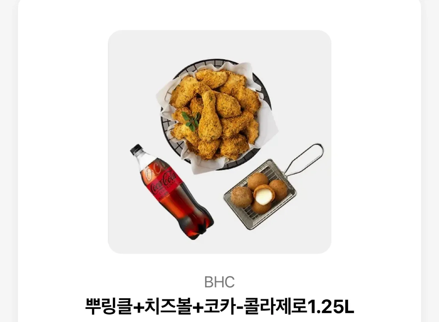 뿌링클+치즈볼+제로콜라 1.25L 세트 팔아용(정가 29000원)