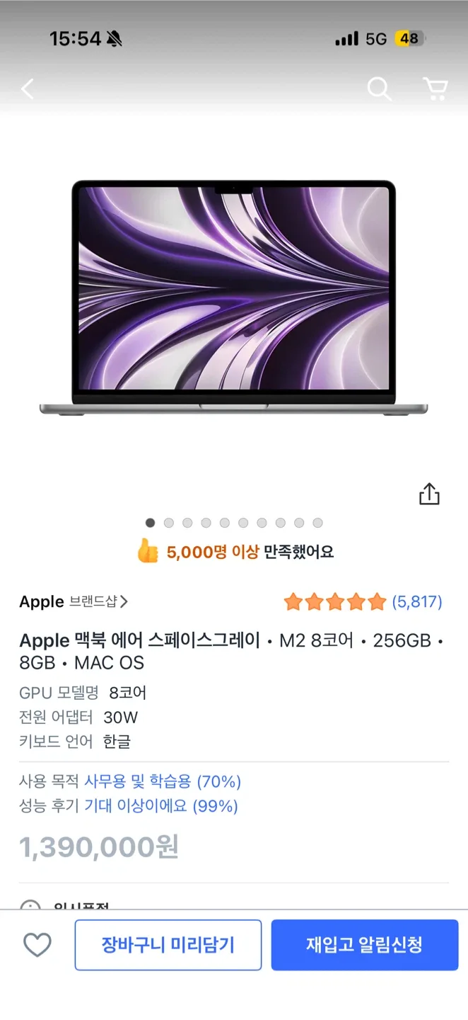 Apple 맥북 에어 스페이스그레이 • M2 8코어 • 256GB • 8GB • MAC OS