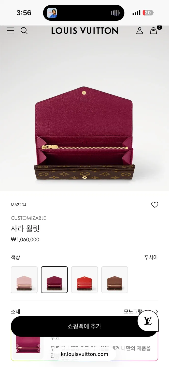 루이비통 장지갑 (4/20까지 게시)
