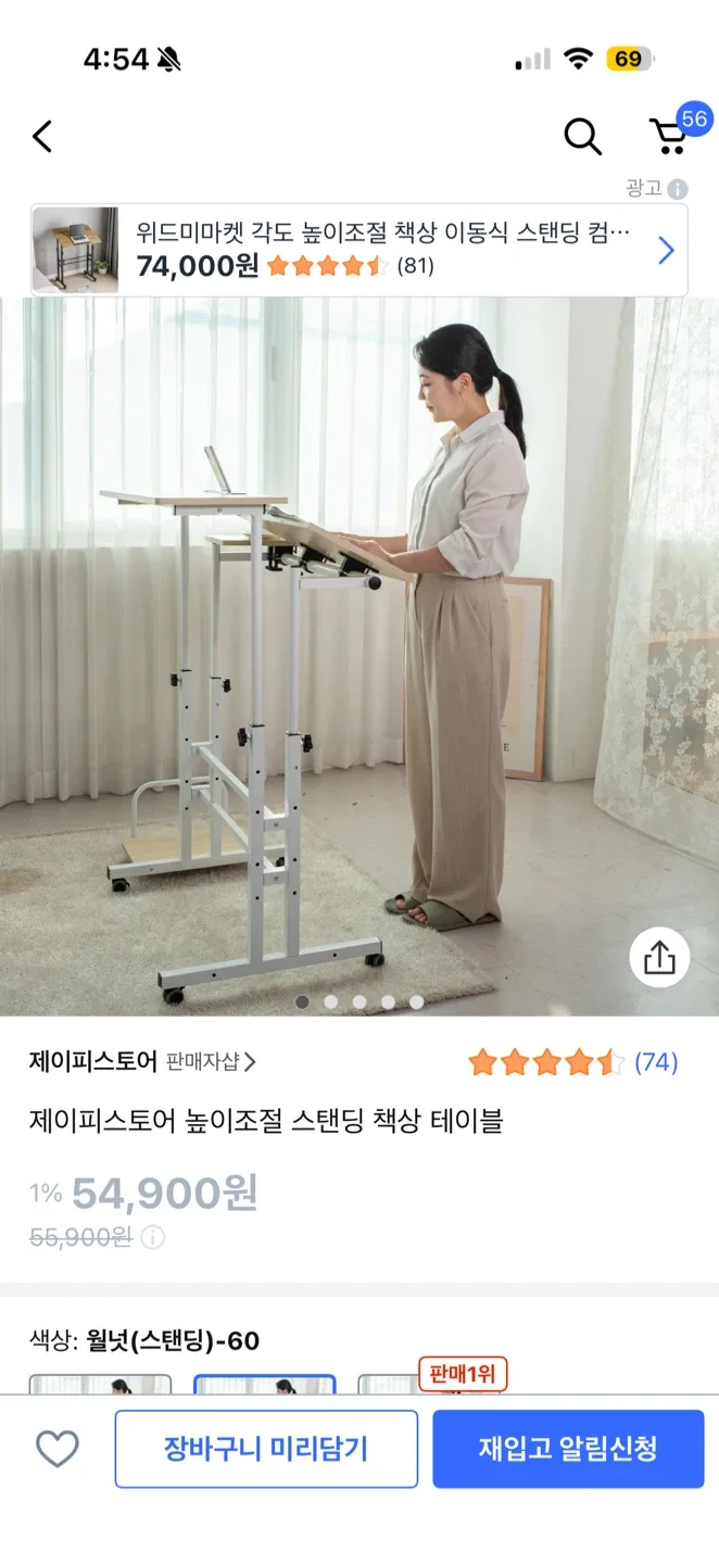 제이피스토어 높이 조절 스탠딩 책상 테이블