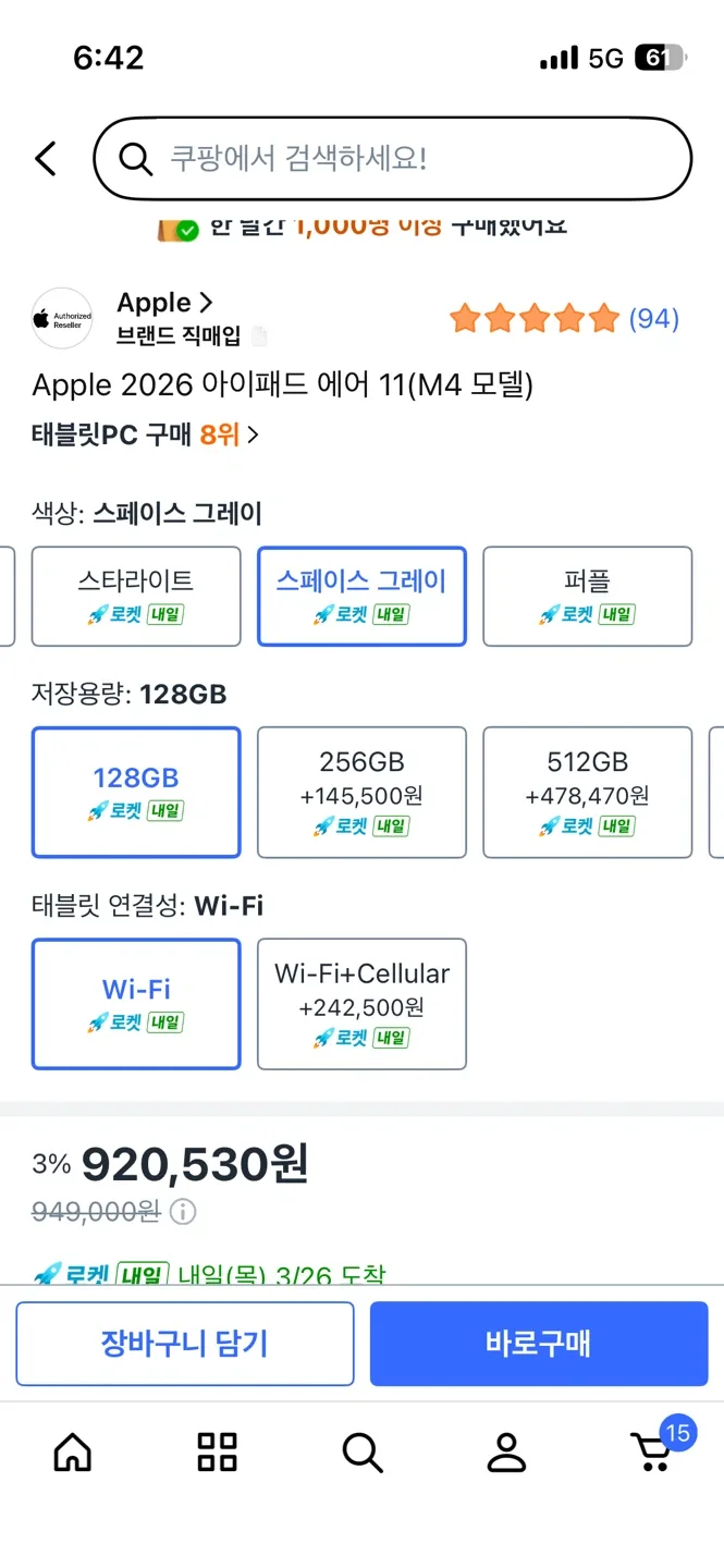 미개봉 새제품 아이패드 에어 11 M4 스페이스그레이 128GB Wi-Fi