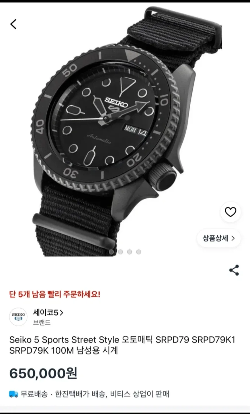 세이코5 스포츠 오토매틱 시계 정품 풀박스