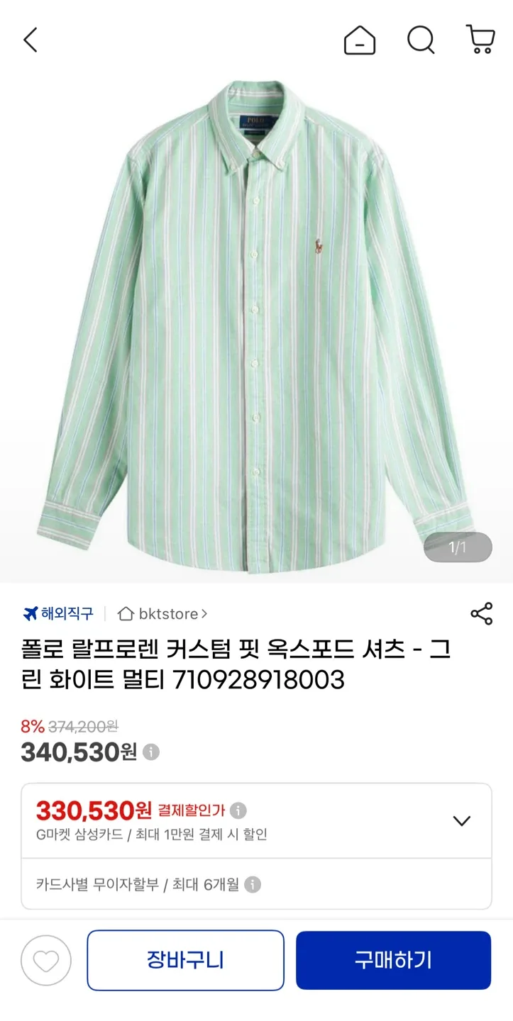 [정품]폴로 랄프로렌 스트라이프 셔츠