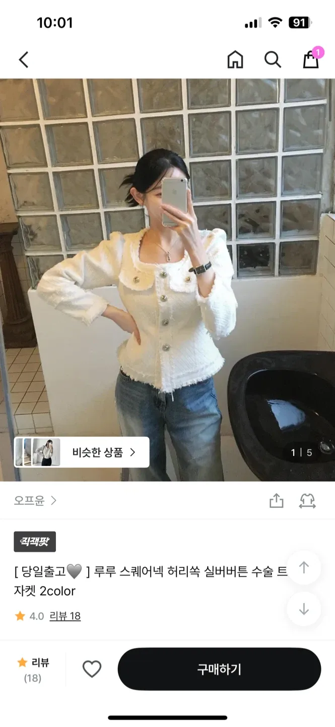 지그재그 봄신상 슬림 트위드 자켓 새상품