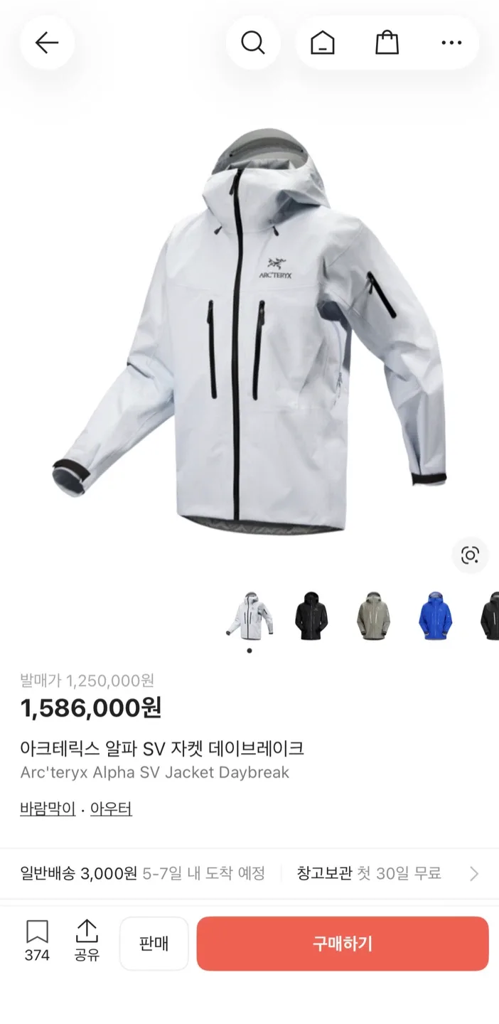 아크테릭스 알파 SV 자켓 m사이즈