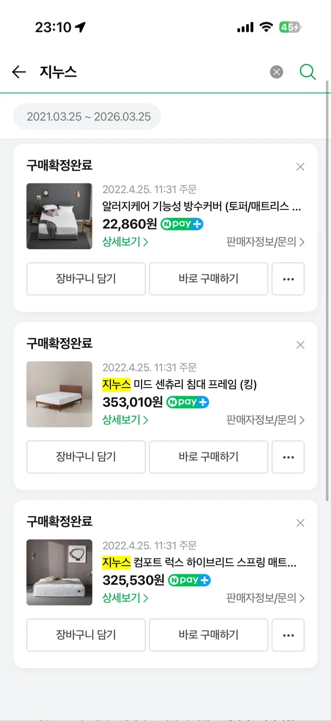 지누스 미드 센츄리 침대 프레임+매트리스 (킹)