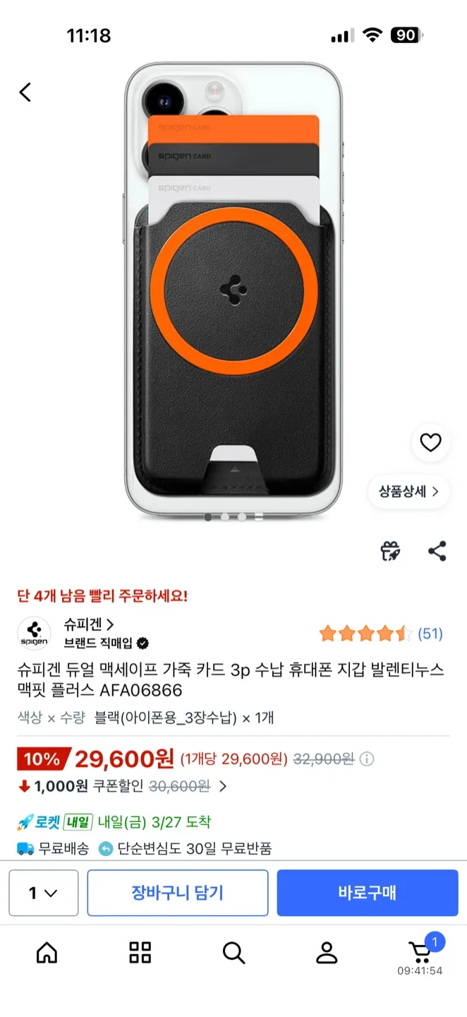 슈피겐 듀얼 맥세이프 카드 지갑 발렌티누스 맥핏 플러스