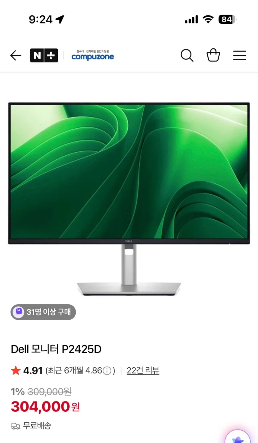 Dell 델 P2425D 24인치 QHD 모니터 단순개봉