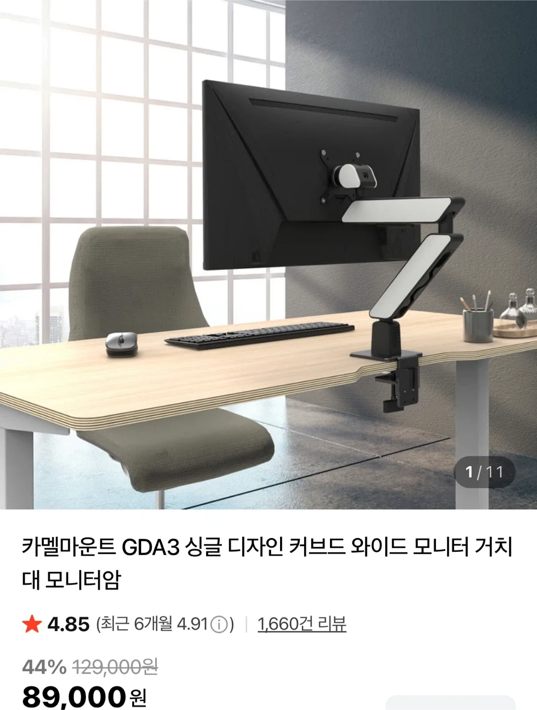 카멜마운트 GDA3 싱글 모니터암