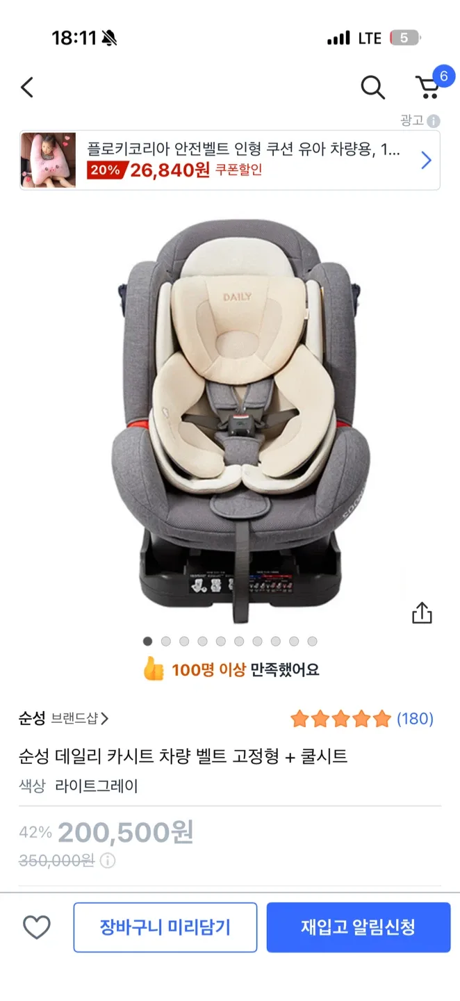 순성 데일리 카시트 라이트그레이