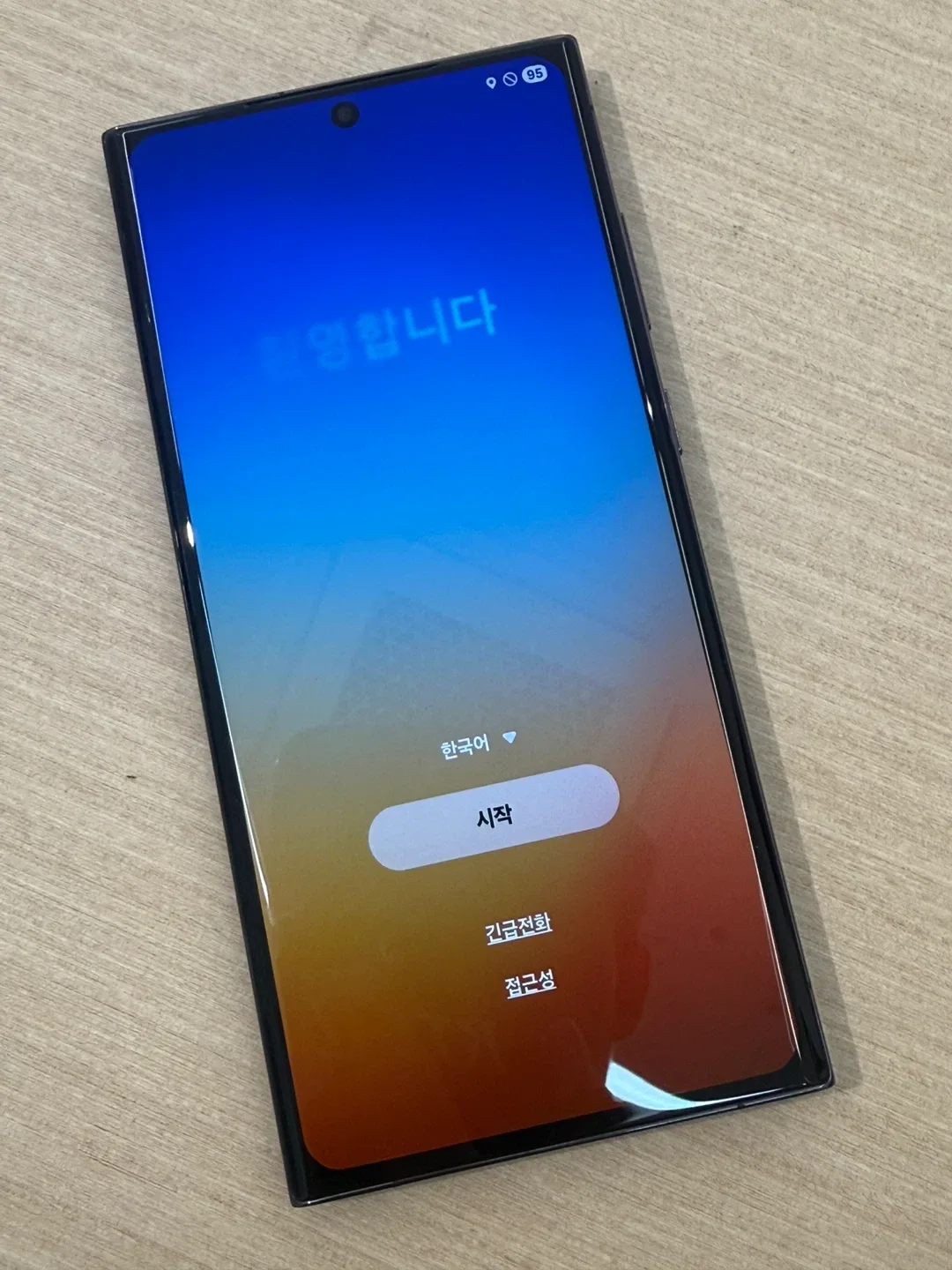 갤럭시 S23 울트라 화이트 256GB