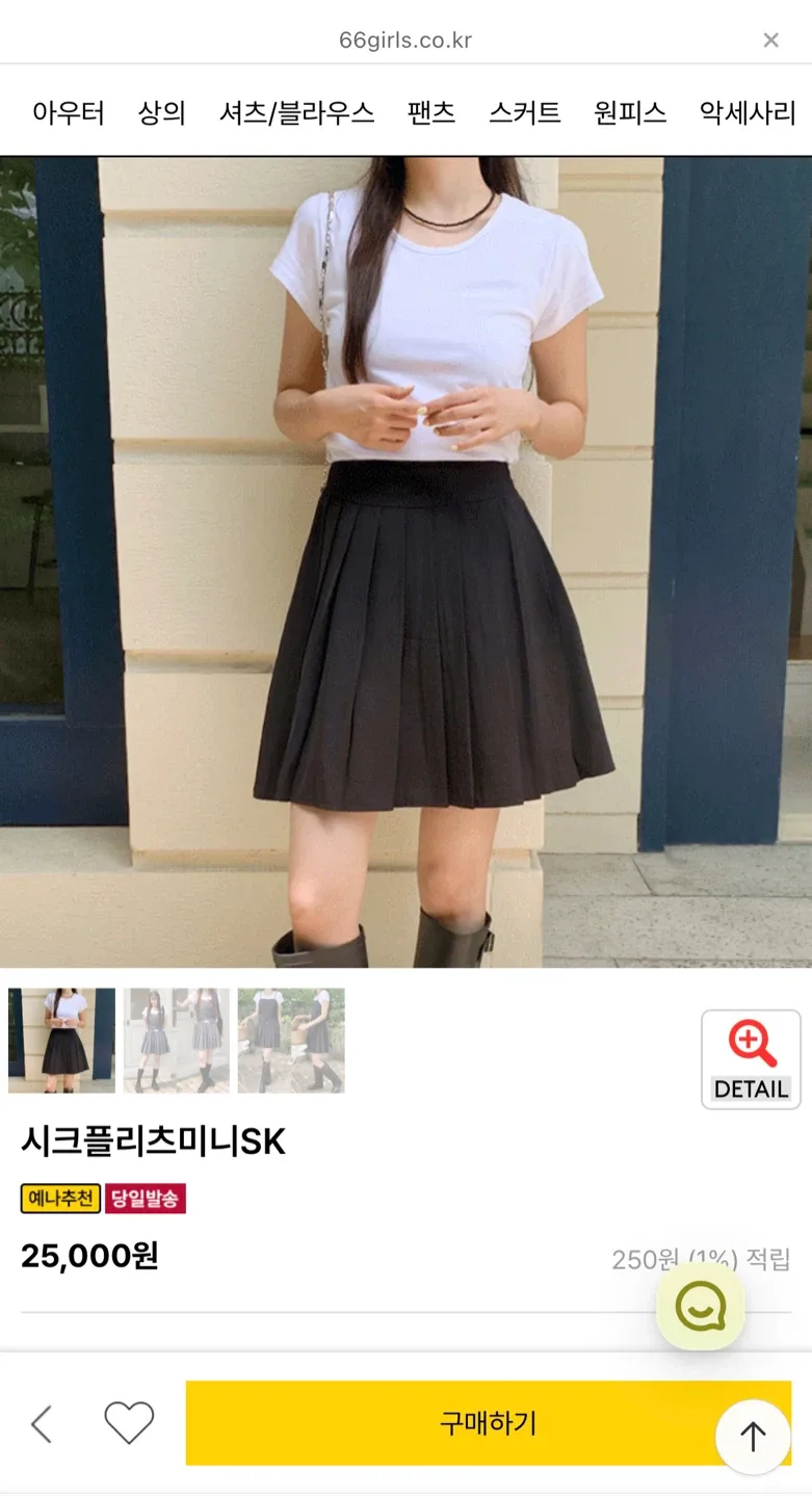 육육걸즈 플리츠 미니 스커트 블랙