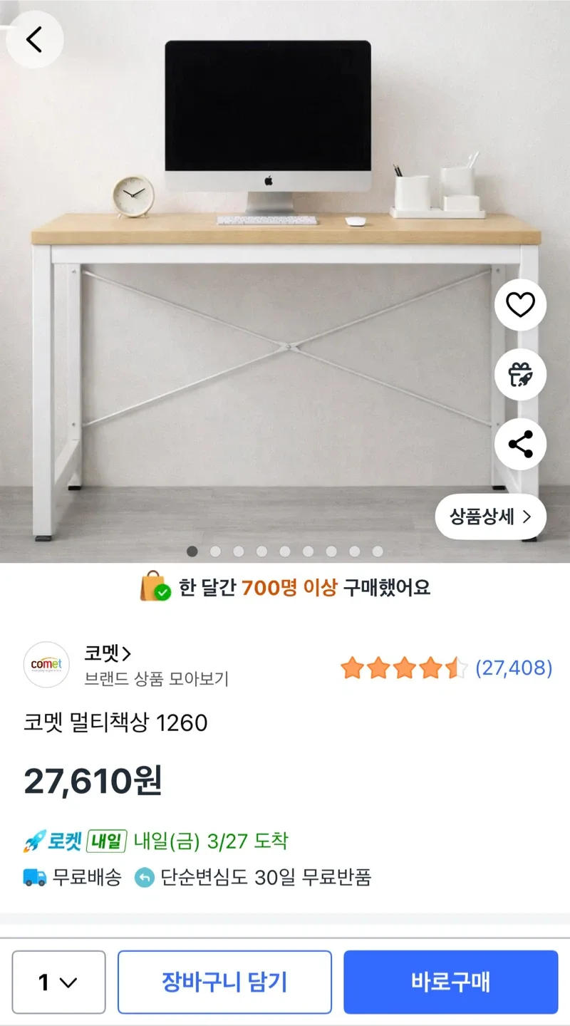 코멧 멀티책상 1260