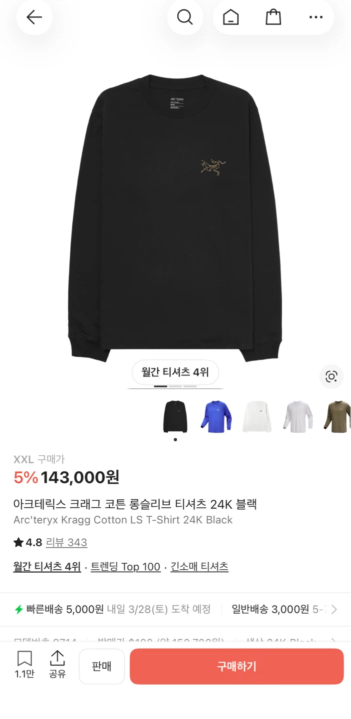 아크테릭스 크래그 코튼 롱슬리브 블랙 XXL