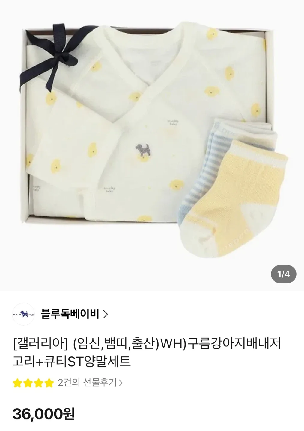 (미개봉)블루독베이비 배냇저고리+양말 세트(임신출산선물가능)