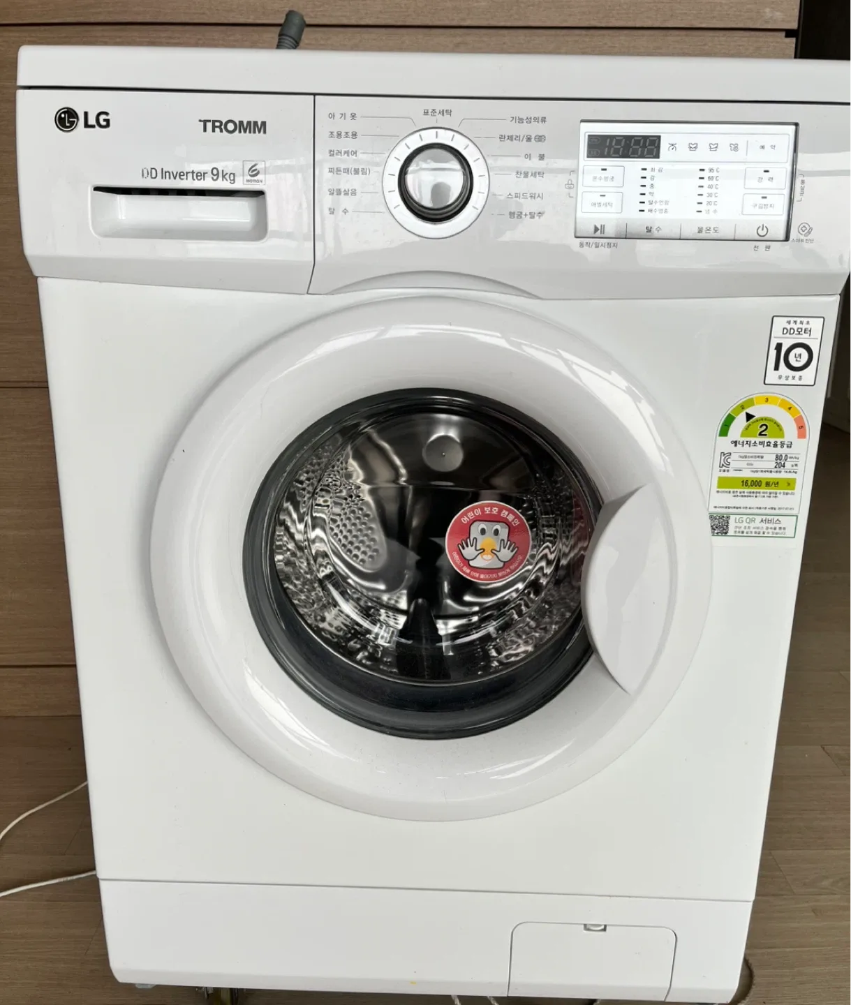 LG 트롬 세탁기
