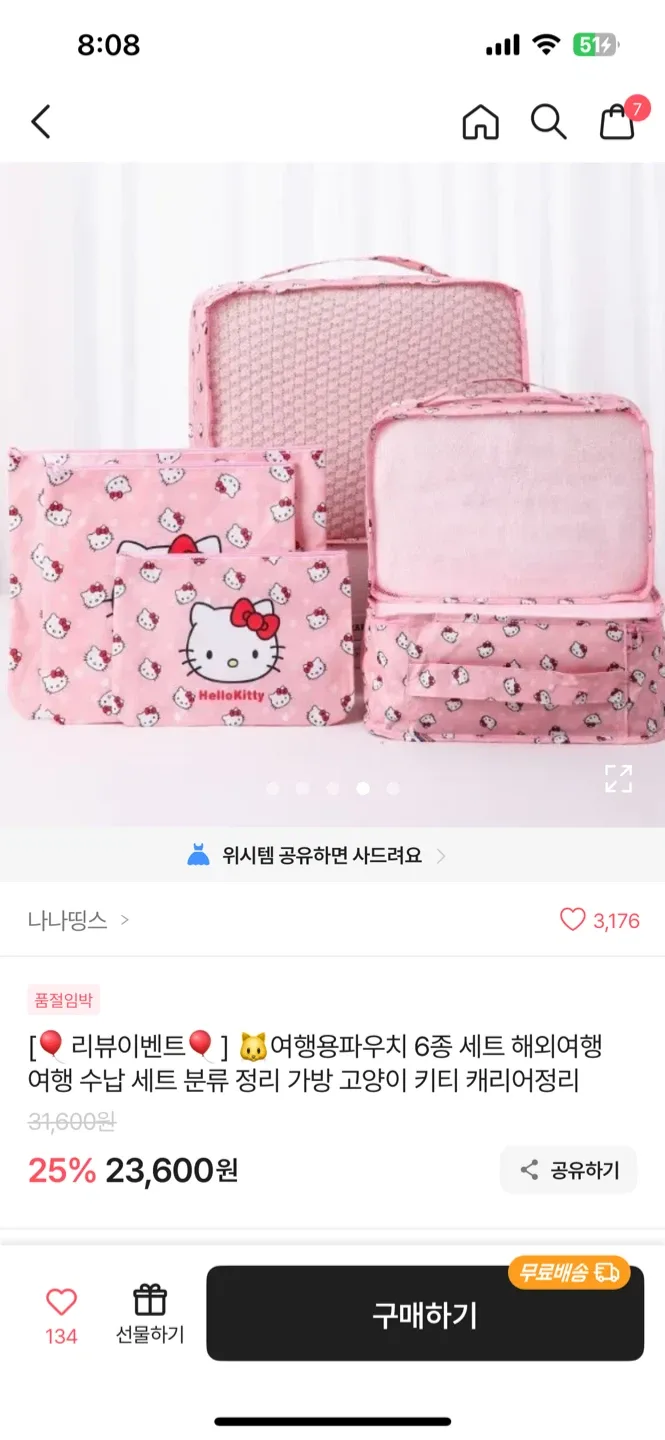 헬로키티 여행용 파우치 6종 세트