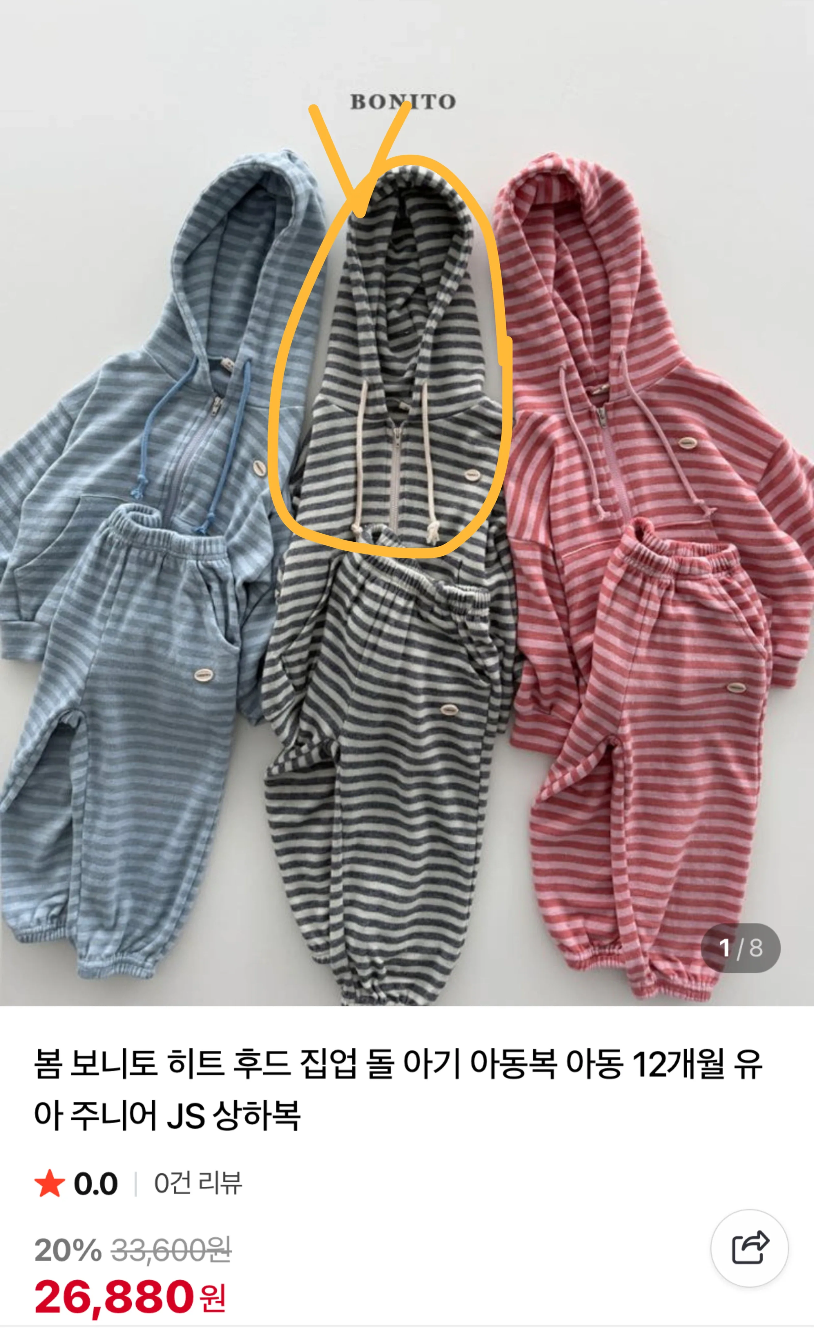 26년 새상품 신상 보니토 후드집업 사이즈미스 ㅠㅠ