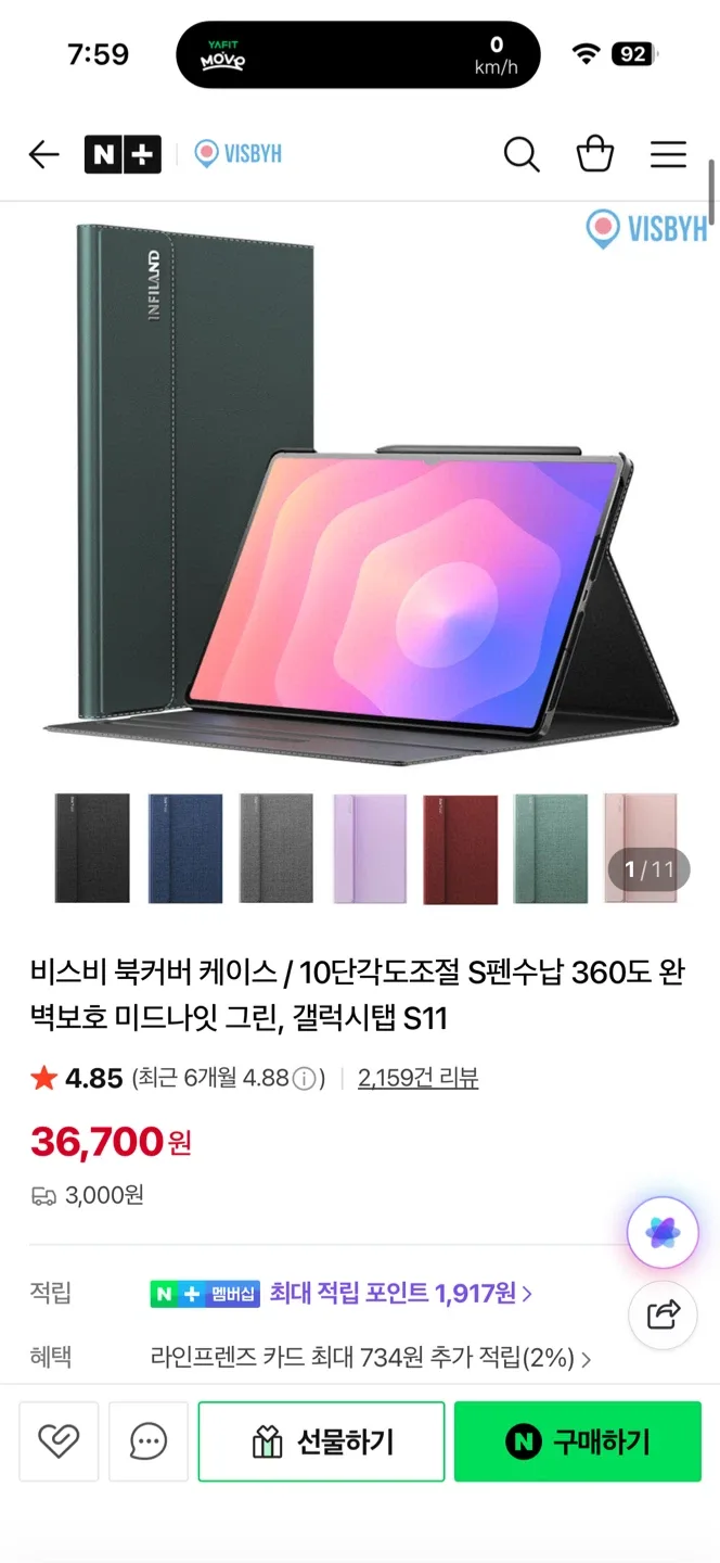 비스비 갤럭시탭 S11 북커버 케이스 민트나잇 그린