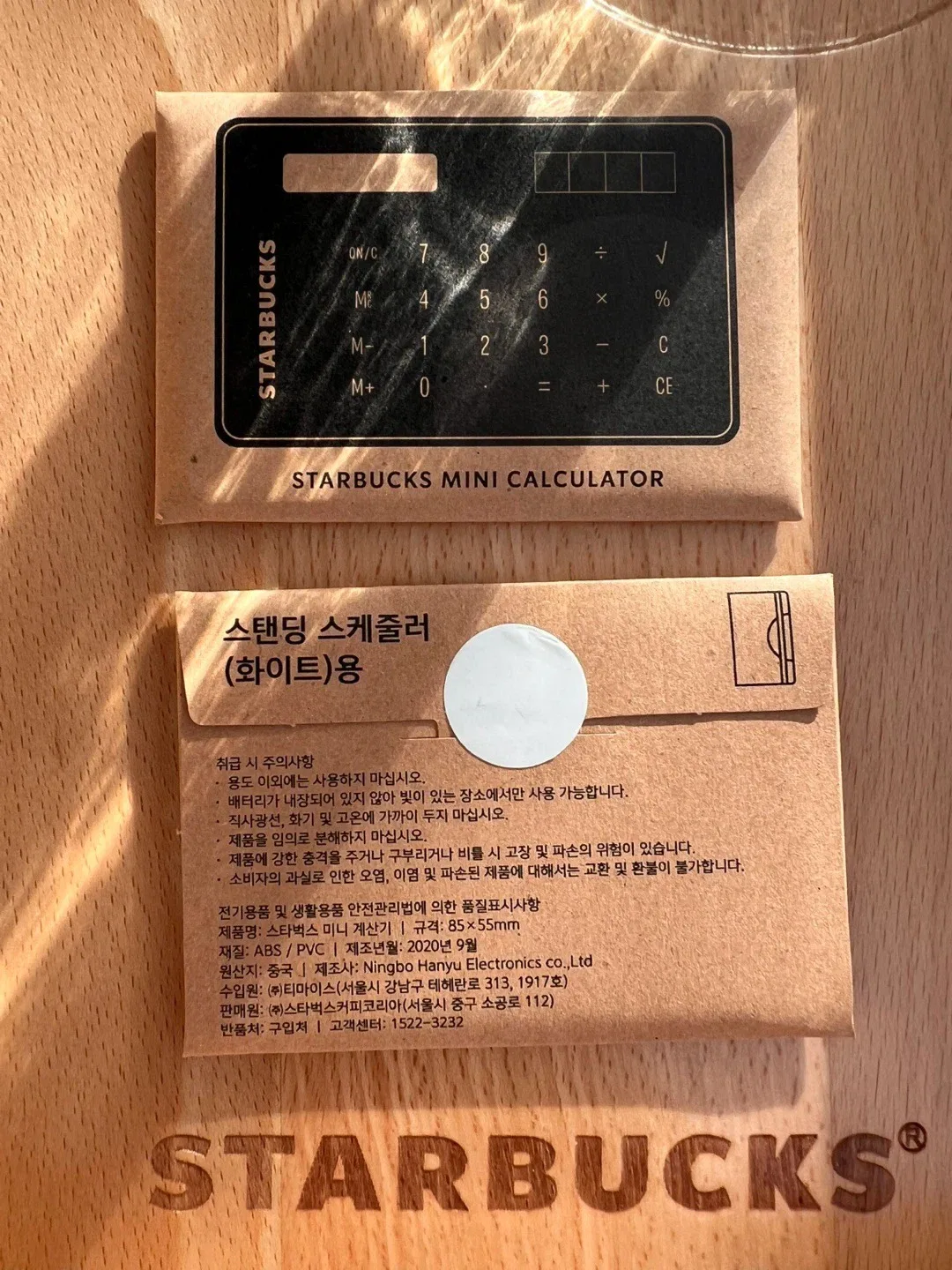 [새상품] 스타벅스 미니 계산기 희귀템 (CU반택가능)