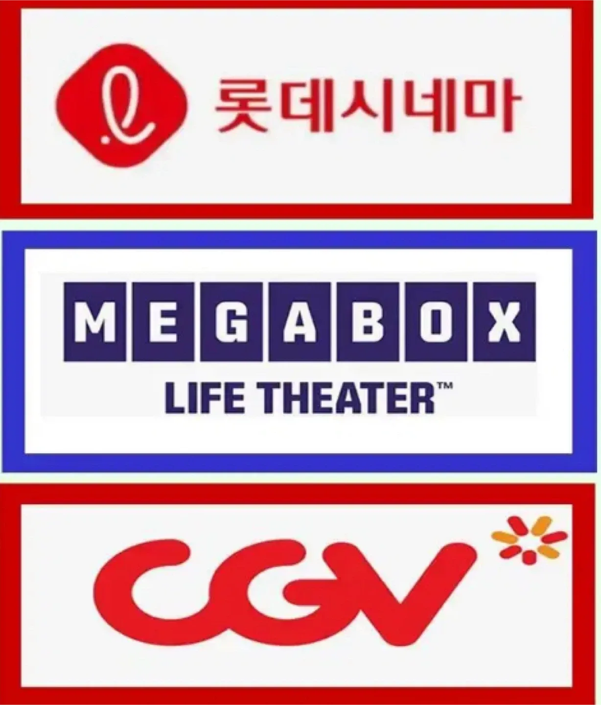CGV 영화 관람권 / 메가박스 2인 패키지 / 롯데시네마 관람권