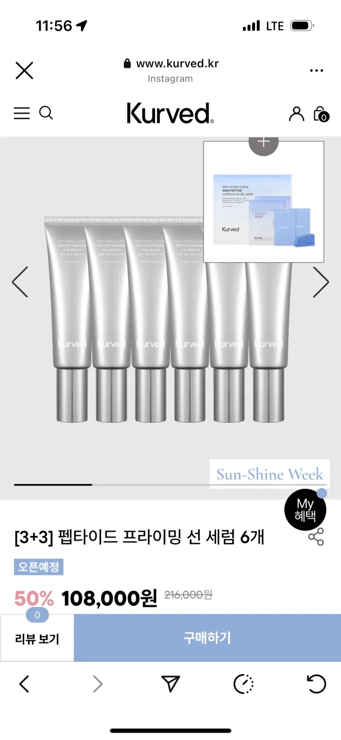 커브드 펩타이드 프라이밍 선 세럼 2개or3개 나누실분
