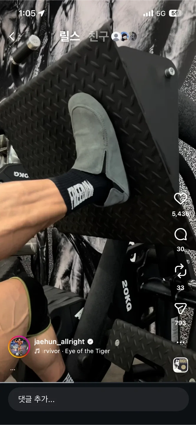박재훈 신발 팝니다 275