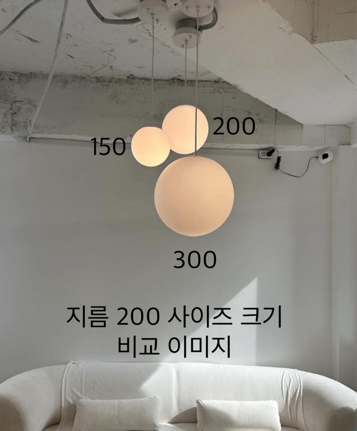 유리볼 원형 펜던트 조명 지름 20cm