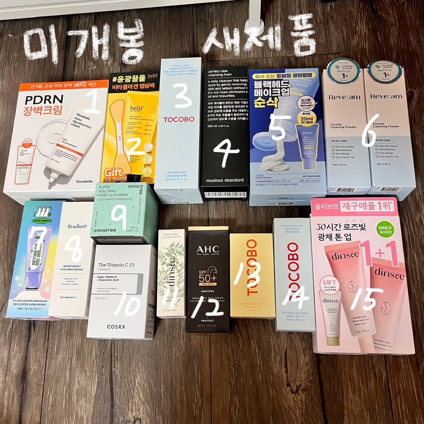미개봉 새제품 기초 화장품 / 크림 세럼 클렌징폼 팩 썬크림