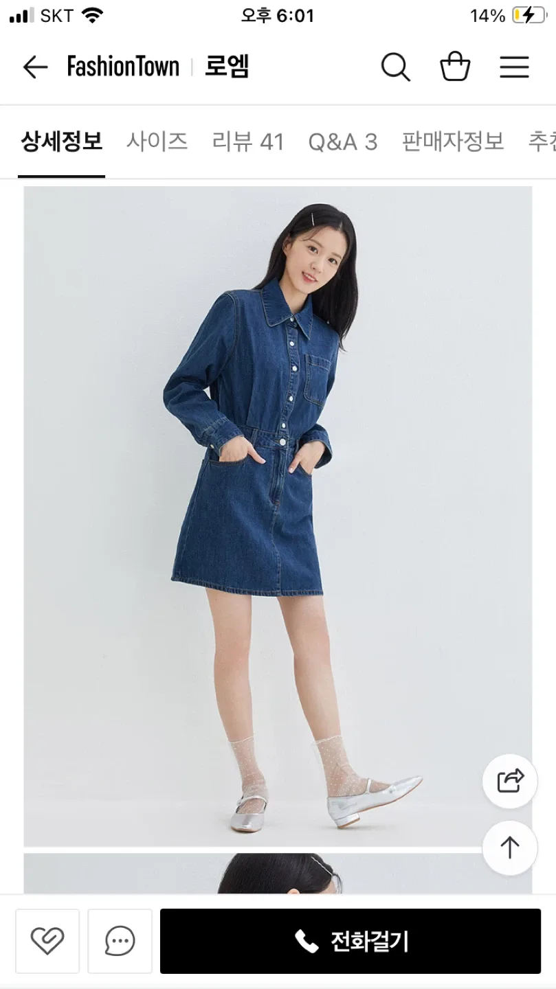 로엠 데님 미니 원피스 ((((개강룩 강추 !!!!!