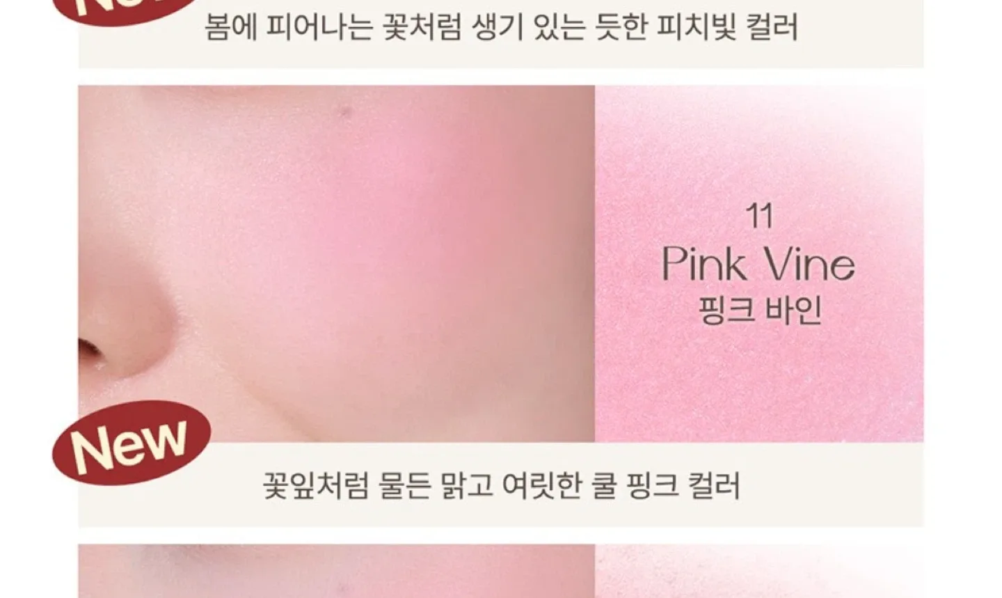 [새제품] 심플라인 핑크바인 판매합니다