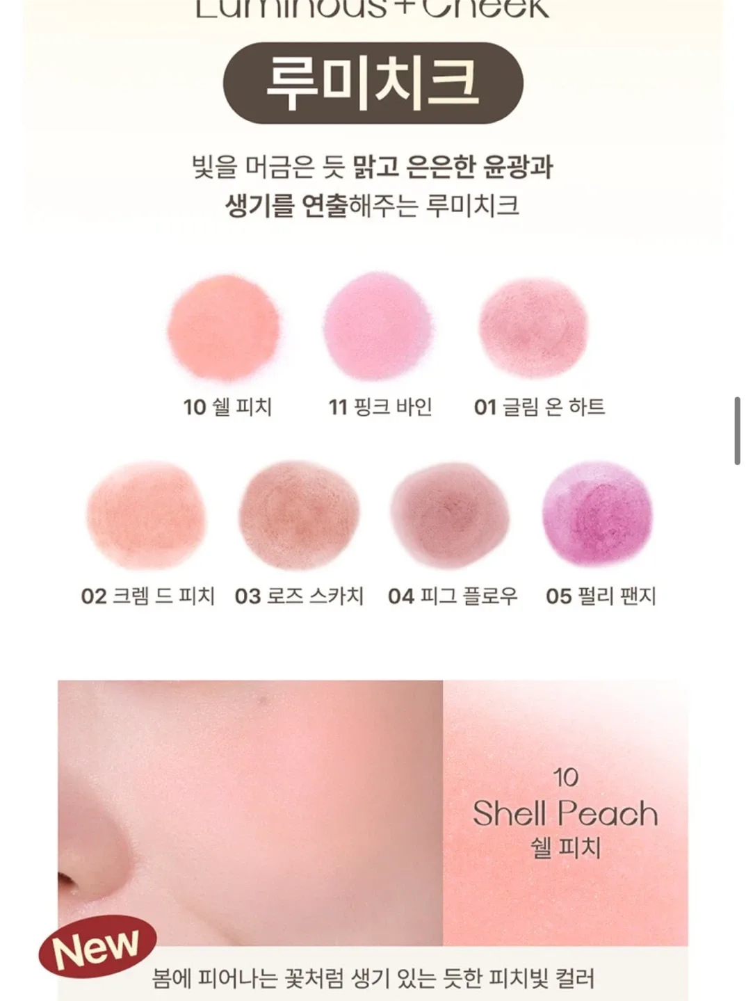 [새제품] 심플레인 쉘피치