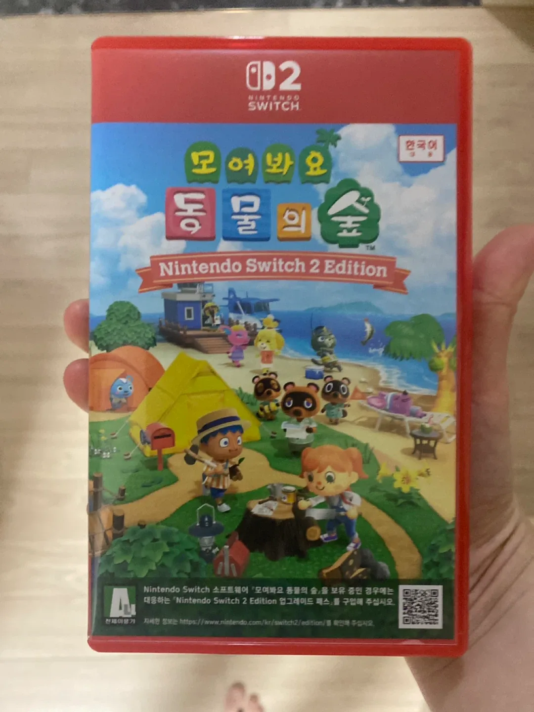 닌텐도 스위치 모여봐요 동물의 숲2