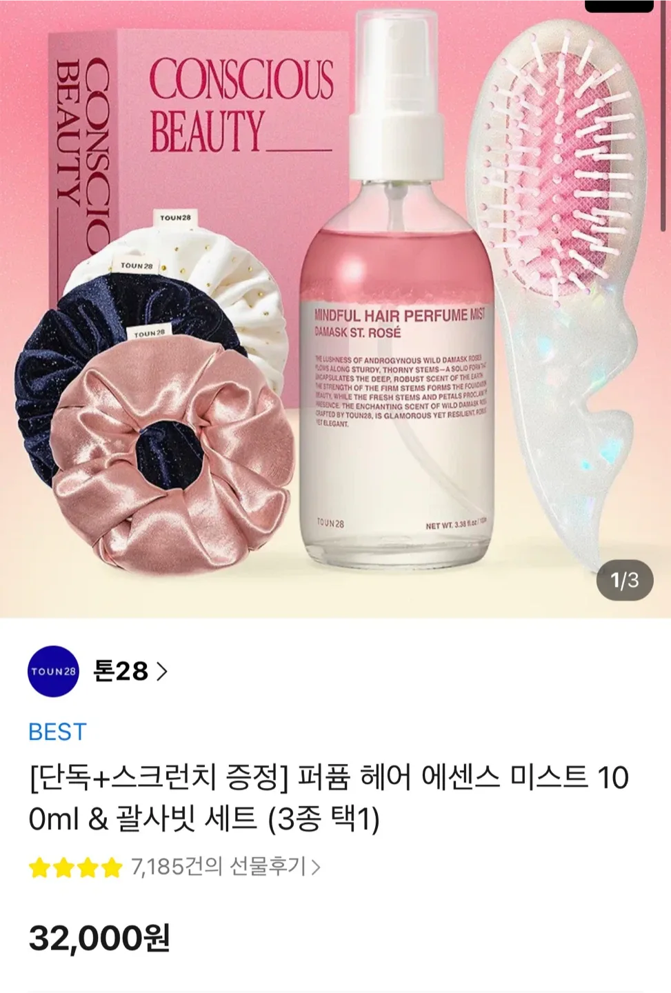 [새상품] 톤28 퍼퓸 헤어 에센스 미스트 & 괄사빗 세트 / 선물 가능