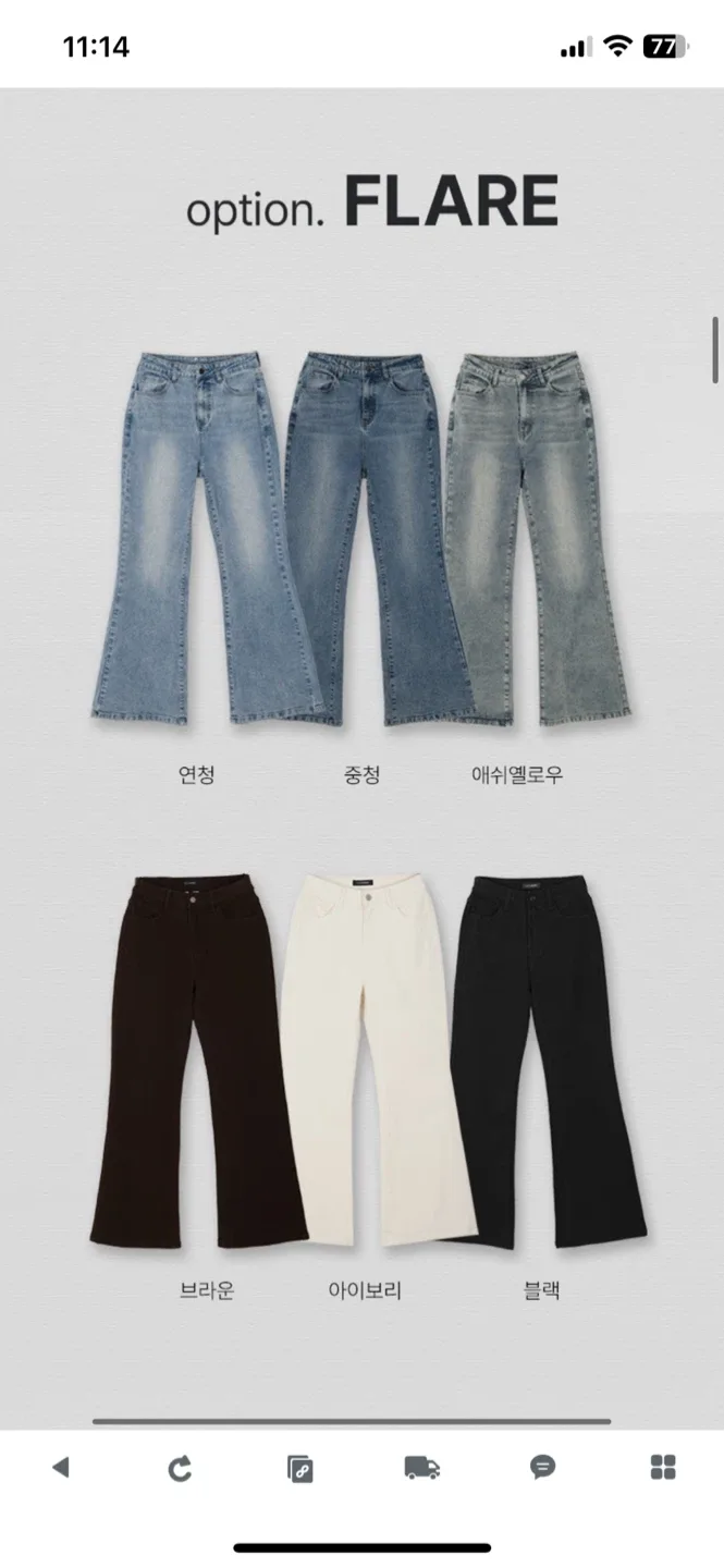 지그재그 니썸 부츠컷 데님 새상품