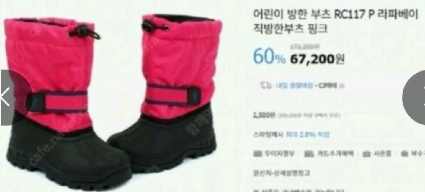 폴로 스타일 아동 방한 부츠 150 방한화 47000택가격