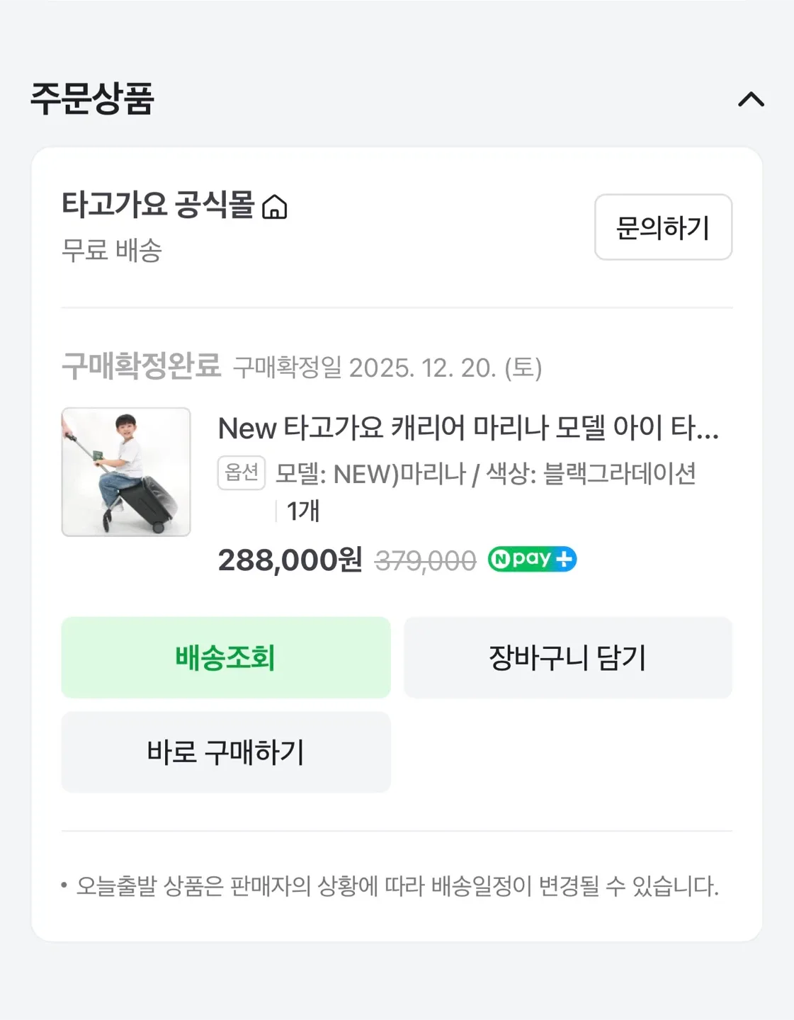 타고가요 캐리어 마리나 모델