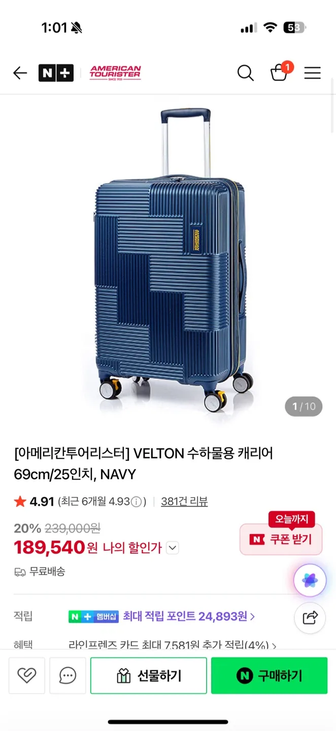 아메리칸투어리스트 VELTON 캐리어 69cm 네이비