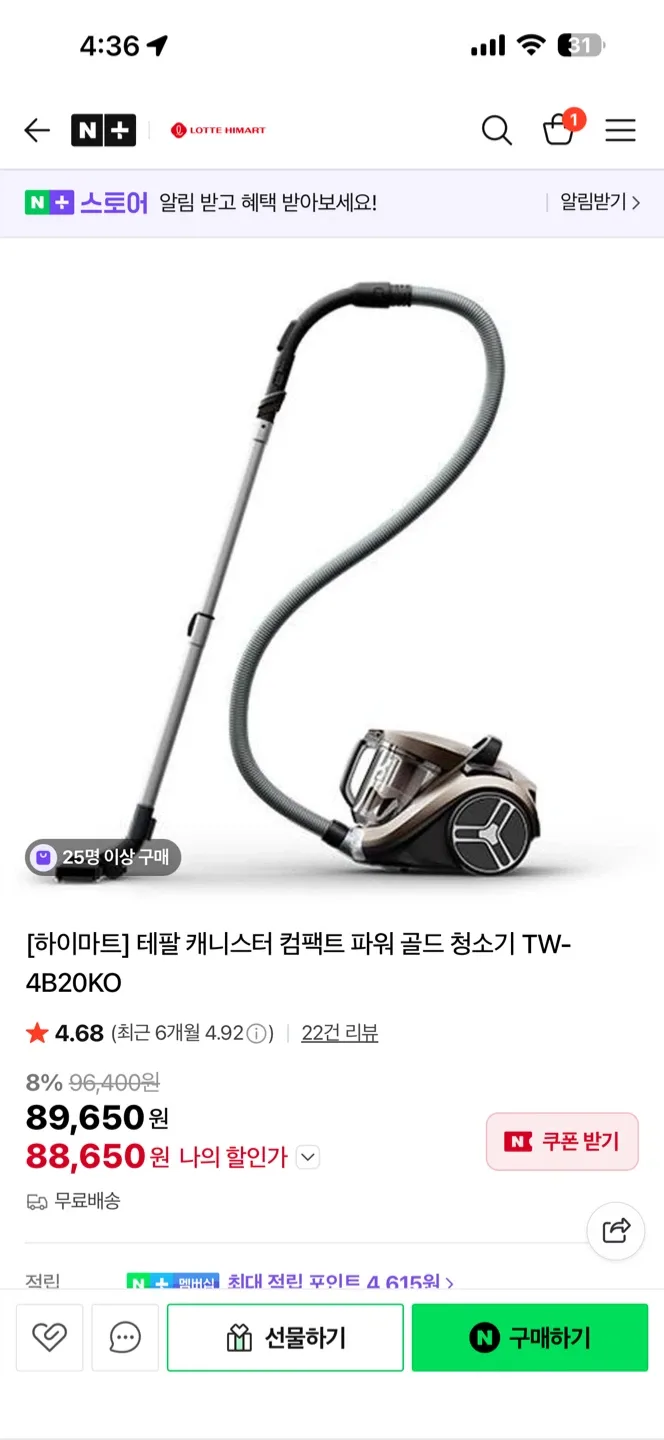 테팔 컴팩트 파워 골드 청소기 TW-4B20KO 미개봉새상품