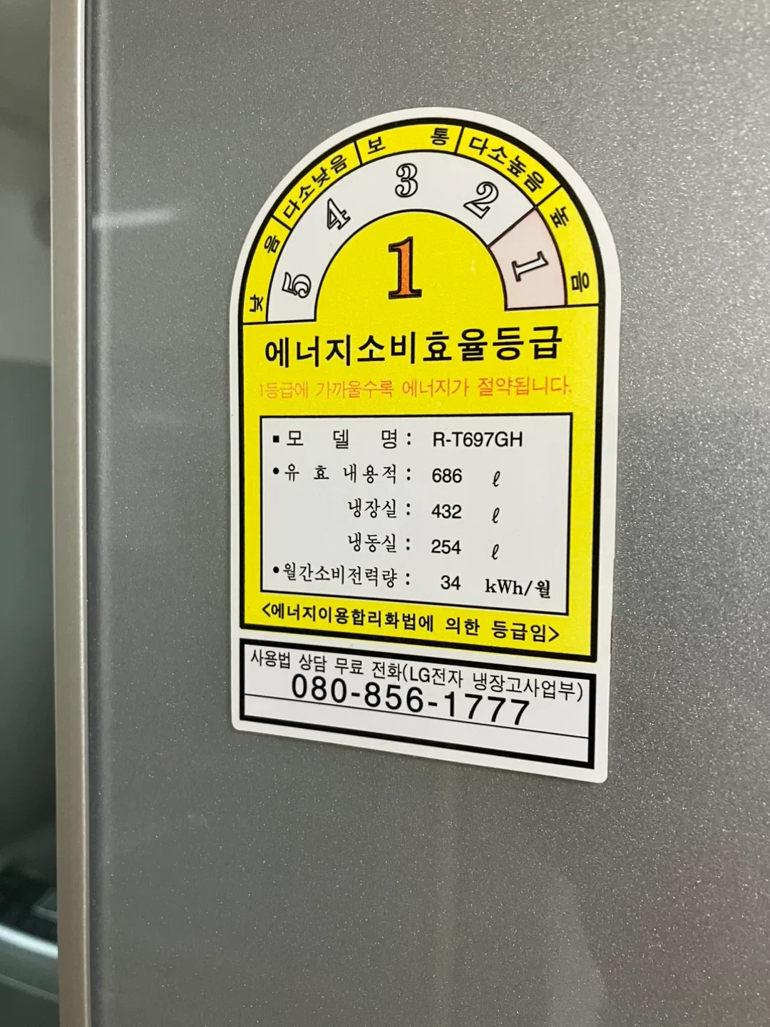 LG DIOS 대용량 냉장고 / 김치냉장고